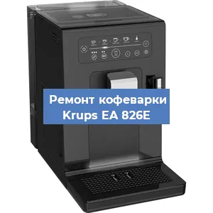 Замена мотора кофемолки на кофемашине Krups EA 826E в Белгороде